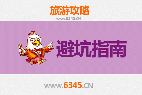 眉山青神旅游全攻略：资深博主亲测忠告与须知