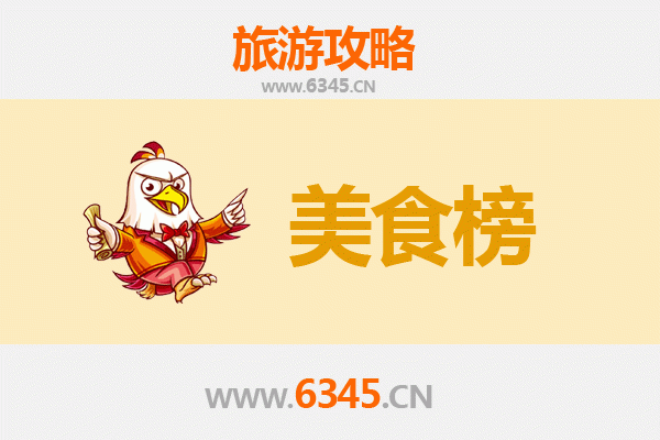 眉山青神美食排行榜前十名：舌尖上的蜀韵之旅