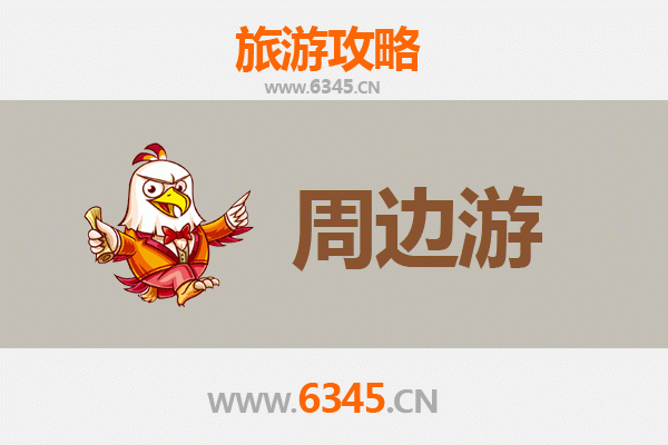 眉山青神周边游攻略：探索川西秘境，品味东坡文化