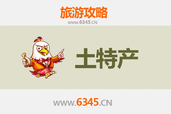 眉山青神旅游必带土特产推荐：地道美食与手信精选