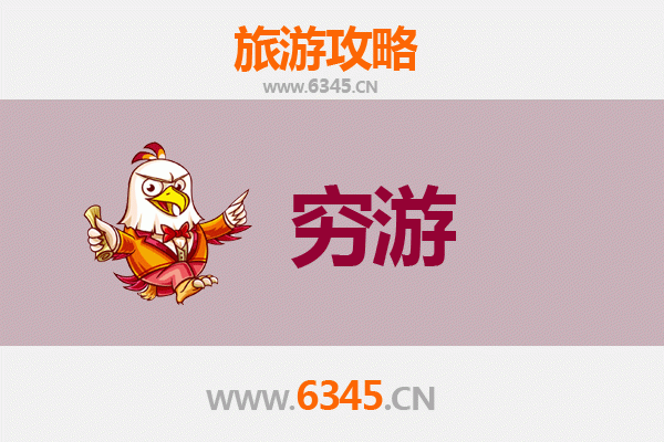 眉山青神穷游攻略：一个人的禅意之旅