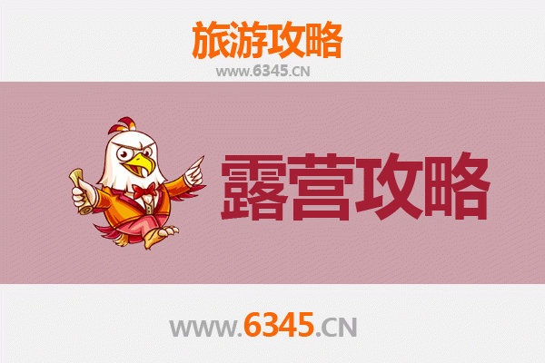 眉山青神周边露营胜地推荐 | 星空下的自然之旅