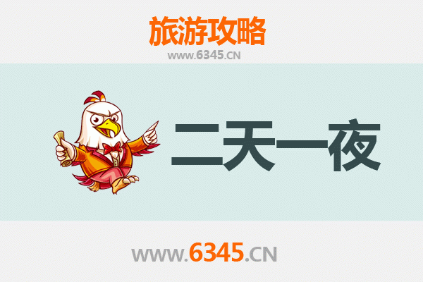 眉山青神两天一夜深度游攻略：竹海秘境与东坡文化之旅