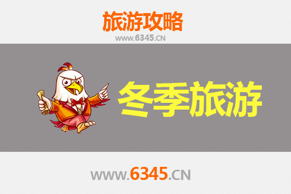 眉山青神冬季旅游全攻略：探秘川西小城的静谧与诗意