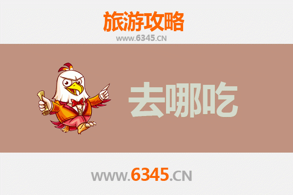 眉山青神美食攻略 | 地道特色菜品寻味指南